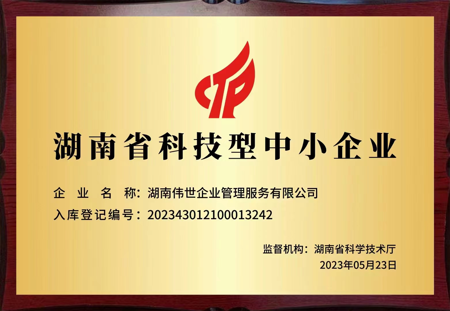 益阳ISO体系认证