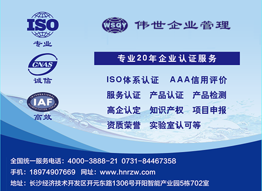 伟世企业管理益阳线上分站